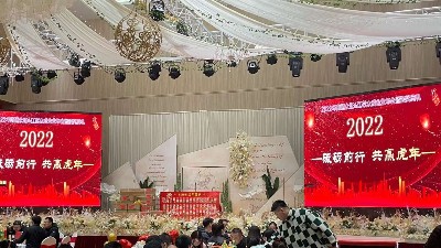 砥砺前行，共迎虎年——2021年苏州香蕉视频链接年会